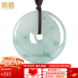 凤禧珠宝天然翡翠平安扣吊坠玉坠男女士款玉石项链玉佩生日礼物送老婆