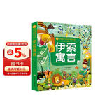 伊索寓言/小蜜蜂童书馆·陪伴孩子成长的经典名著（彩绘注音版） 