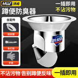 沐唯（muvi）厕所蹲便器防臭堵臭器蹲坑除臭神器卫生间下水管道防臭防反味专用