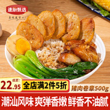 速厨甄选潮汕猪肉卷章 500g两支装正宗潮汕卷章火锅食材半成品猪脚饭配菜