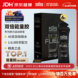 SIS能量胶双倍黑胶马拉松骑行训练比赛补充能量 BETAFUEL香橙味6支装