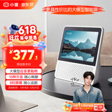 小度智能屏1S Plus 文心大模型赋能 智能音箱音响 8吋大屏视频通话娱乐影音 小孩老人看护陪伴礼物