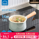 乐扣乐扣（LOCK&LOCK）奶锅宝宝辅食锅儿童热牛奶炖煮搪瓷小锅电磁炉通用14CM饭盒