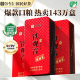 传奇会乌龙茶 安溪铁观音 清香型一级500g茶叶2026新茶礼盒装自己喝送礼