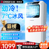 志高（CHIGO）移动空调单冷暖型 空调一体机免外机免排水免安装小空调可移动式空调厨房客厅出租房立式制冷空调 小1.5匹单冷-旗舰专供款