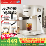美的（Midea）半自动咖啡机胶囊咖啡奶泡机家用小型意式美式咖啡萃取机打奶泡一体花式奶咖KFE07