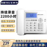 宝泰尔录音电话机 2200小时 固定座机 办公家用 自动手动录音电话留言答录 USB导出 32G存储 T889白色