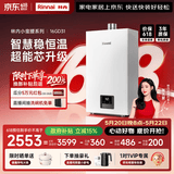 林内（Rinnai）【小蛮腰】16升燃气热水器 智慧恒温升级CPU 低水压启动热水器上门安装 16GD31（JSQ31-GD31）