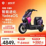 雅迪冠能白鲨二代 新国标电动自行车 长续航智能通勤代步车【门店自提】 到店选颜色