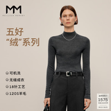麦檬【懒人羊毛】MM德国可机洗扬子100%羊毛无缝打底针织衫 半高领-深灰5G8933213 S