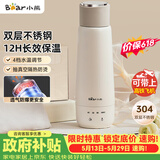 小熊（Bear）【价保618】电热水杯 便携式烧水壶 升级双层不锈钢 0.3L迷你保温杯学生宿舍电热水壶 ZDH-C04X1