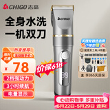 志高（CHIGO）【价保618】电动理发器理发电推子剃头理发器家用成人儿童婴儿电推剪自理发神器剪发器剃头刀938