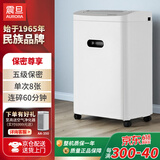 震旦（AURORA） 5级保密办公商用碎纸机（单次8张 持续60分钟 20L 可碎卡、光盘) AS0860CD