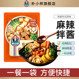 朴小样麻辣拌酱 正宗东北风味麻辣拌酱料拌面拌菜专用酱料家用100g*3袋