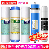 金线泉适用AO史密斯净水器滤芯净水机AR/DR/TR/SR50/75/400-D3/C1F/A/B 12345级全套（400/600系列）带壳膜