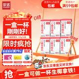 菲诺 0糖厚椰乳 迷你椰奶椰汁咖啡奶茶DIY伴侣  125g*6盒 