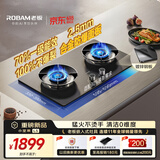 老板（Robam）【价保618】【小坚果】燃气灶天然气防爆猛火灶煤气灶双灶家用灶具以旧换新一级能效易清洁炉灶L5