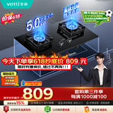 华帝保价618【纳米抗污科技】燃气灶瓶罐装液化气嵌入式台式5.0kW猛火煤气炉灶双灶台灶具i10071B