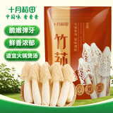 十月稻田 竹荪 50g 菌菇干货 木耳银耳羊肚菌汤包煲汤火锅食材 