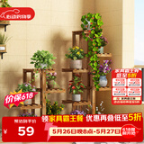 安尔雅松木花架子花盆碳化室内外客厅阳台多肉植物现代简约置物架摆架