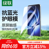 绿联适用红米K80至尊版钢化膜防蓝光 红米k80至尊版手机膜 全屏覆盖超薄高清防指纹手感顺滑2片