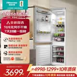 海信(Hisense)全嵌入式冰箱BCD-235隐藏内嵌式冰箱变频无霜嵌入式冰箱超薄橱柜镶嵌式冰箱 【升级款】单台双开门