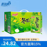 惠尔康茶饮料秘制冬瓜茶凉茶饮品整箱248ml*24盒夏季饮料