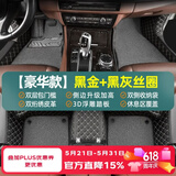 乔氏全包围汽车脚垫适用大众轩逸朗逸帕萨特思域迈腾凯美瑞卡罗拉脚垫 【豪华款】黑金皮革+黑灰丝圈 宝马-全系定制-留言备注车型年份