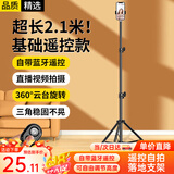 斯泰克手机支架落地遥控自拍杆三脚架直播网课艺考立式三角折叠支架拍照录像视频升降支架