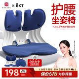 BKT护腰坐垫靠垫人体工学坐姿椅办公久坐神器汽车坐垫椅子礼物送长辈