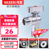 伟星 热水器球阀燃气大流量三角阀全开水槽面盆全铜冷热水球芯1168 【1热】大流量经典球阀