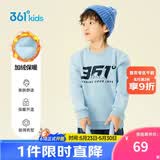 361°儿童卫衣25秋冬男女童3-14岁加绒保暖套头卫衣 蓝130