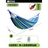 探险者（TAN XIAN ZHE）吊床户外秋千室内单人吊床双人吊床加宽加厚帆布秋千宿舍吊床 【加厚款】单人加宽绿野仙踪