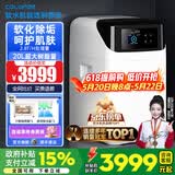科罗菲（COLOFEL）中央软水机家用橱下安装迷你小型 2T/H大流量 全自动全屋净水软水系统套装 软化水除垢净水器设备 软水机Aqua20Pro【2.8T/H流量】