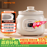 九阳（Joyoung）电炖锅电炖盅电砂锅炖汤盅煲汤锅1.5L大容量燕窝炖盅紫砂锅多功能锅婴儿辅食锅煮粥锅电煮锅GD152