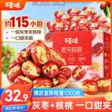 百草味红枣夹核桃660g 新疆特产无核孕妇休闲健康零食果干坚果礼盒