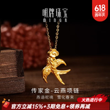 明牌珠宝生日礼物  足金古法黄金平安喜庆云燕项链AFB0205工费350 约41~42+3厘米 约5.14克