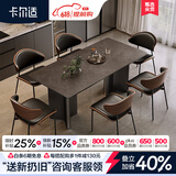 卡尔适轻奢极简岩板餐桌家用小户型现代简约金属长方形餐桌椅组合BN228 岩板餐桌+伊姆斯椅*6 140*80*75cm【全托底板】
