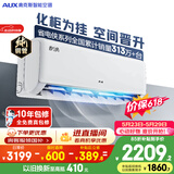 奥克斯空调【价保618】省电侠 2匹 新一级能效变频冷暖 铜管 客厅防直吹 国家补贴KFR-46GW/BpR3AQK1(B1)