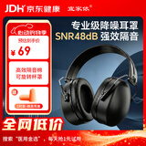 宜家依隔音耳罩睡眠睡觉防噪音专用降噪耳机超强工业级侧睡神器耳罩黑色