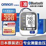 欧姆龙（OMRON）【日本原装进口】电子血压计血压测量仪家用医用高精准血压仪老人 【礼盒装J732】原装电源线+礼盒+礼袋+收纳袋