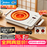 美的（Midea）电陶炉煮茶电磁炉家用新型电磁灶 2200W大功率智能双环火锅炒菜用火锅电池炉围炉煮茶炉MC-HW22E05