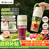 小熊（Bear）全玻璃榨汁机 无线便携榨汁杯 家用可碎冰果汁机小型多功能果蔬料理 电动奶昔随行搅拌杯LLJ-Z04C7