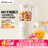 小熊（Bear）榨汁料理机榨汁杯家用多功能易清洗电动婴儿辅食机研磨搅拌机果汁机米糊 LLJ-C06W5