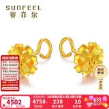 赛菲尔黄金耳饰足金999.9芙蓉耳环花朵耳钉 一对耳饰 约3.3克