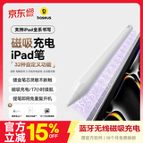 倍思电容笔iPad触控笔【磁吸蓝牙高配】适用iPad Pro/Air8/Mini7/iPad11平板触屏手写笔Apple pencil