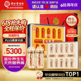 同仁堂品牌西藏野生冬虫夏草约5根/g13g约65根虫草礼盒高档礼品送人送礼