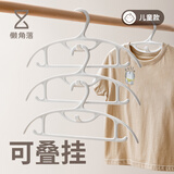 懒角落无痕儿童衣架可伸缩防滑衣架家用衣服挂架晾衣架挂衣架衣撑 中大童无痕叠挂款【白色-30个装】