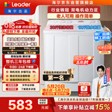 统帅（Leader）海尔出品 波轮洗衣机 双桶半自动双缸 10公斤家用 京东自营以旧换新家电补贴TPB100-1188BS