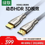 绿联HDMI线 4K数字高清线 3D视频线 笔记本电脑机顶盒连接电视投影仪显示器数据连接线15米50114
